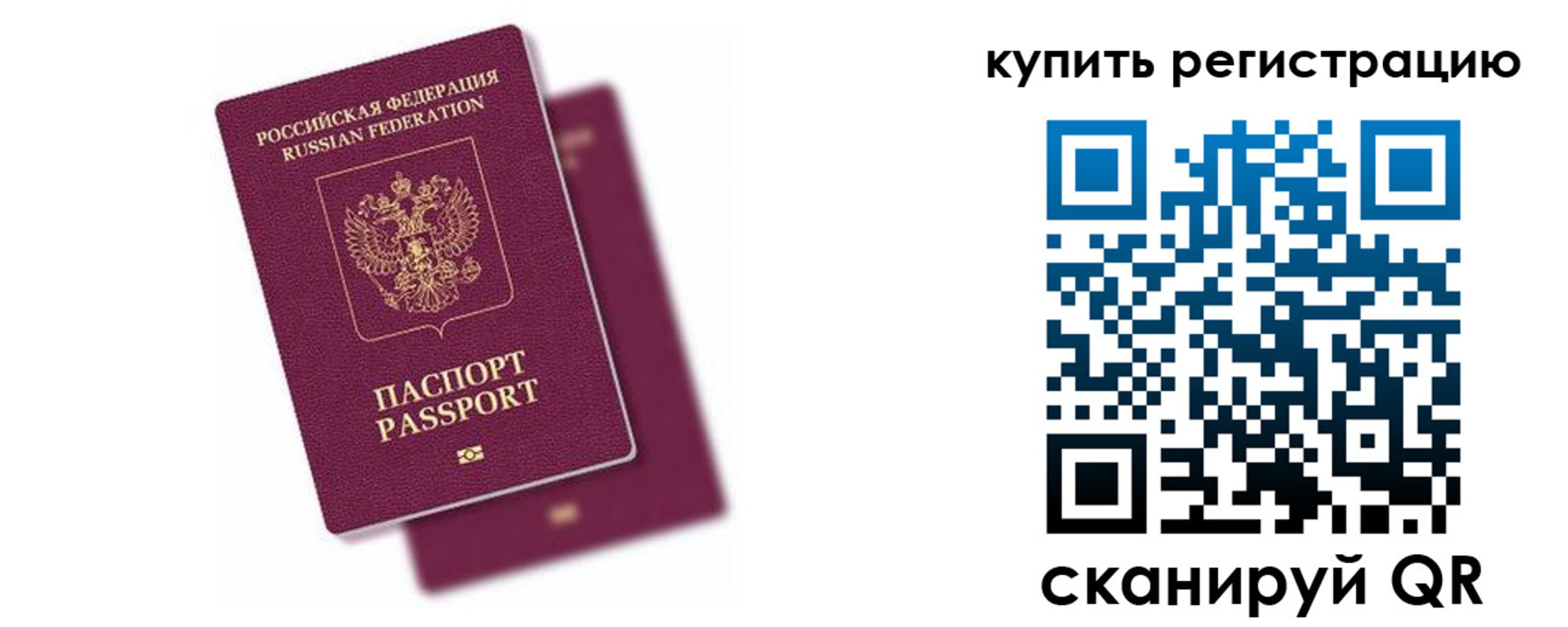 регистрация в Омской области