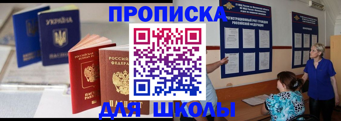 прописка гарантия в Омской области