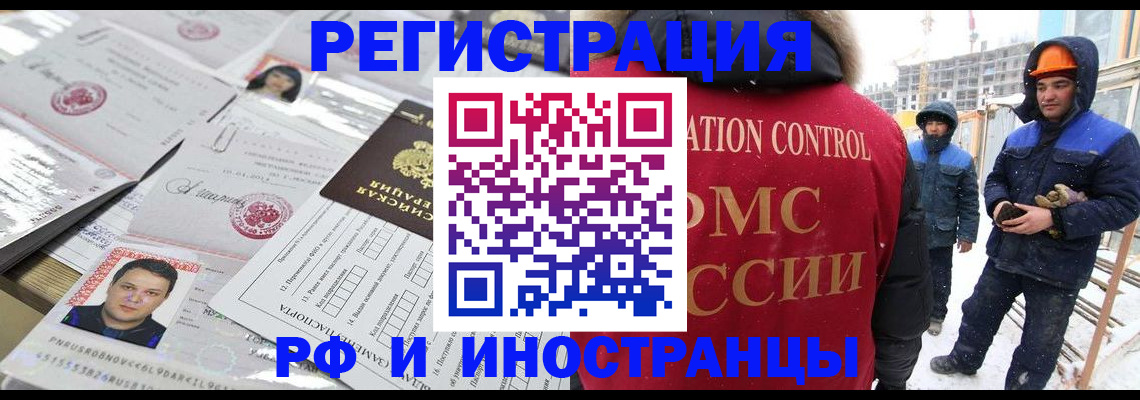 где прописаться в Омской области