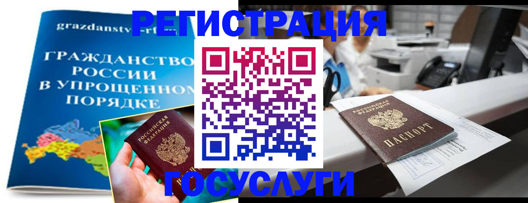 прописка иностранных граждан в Омской области