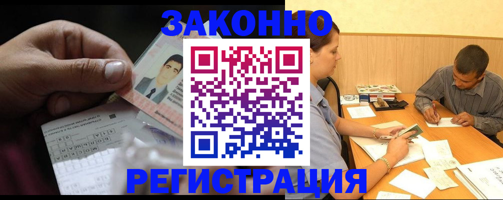 прописка поиск в Омской области