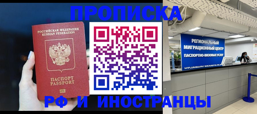 найти адрес прописки в Омской области